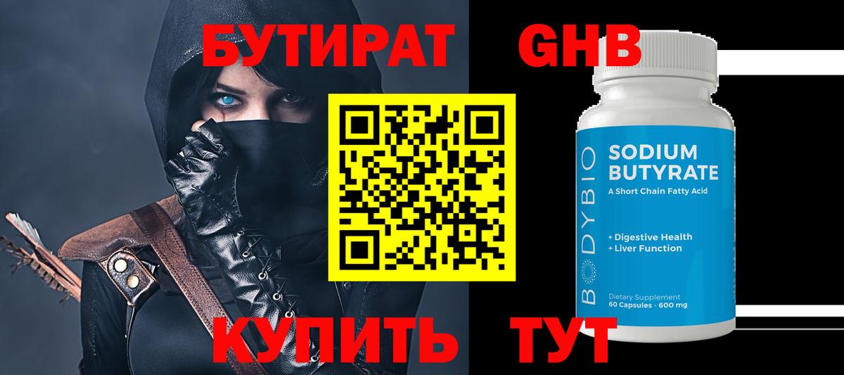 Урай  Бутират бутик  Бутират  Вход с VPN 