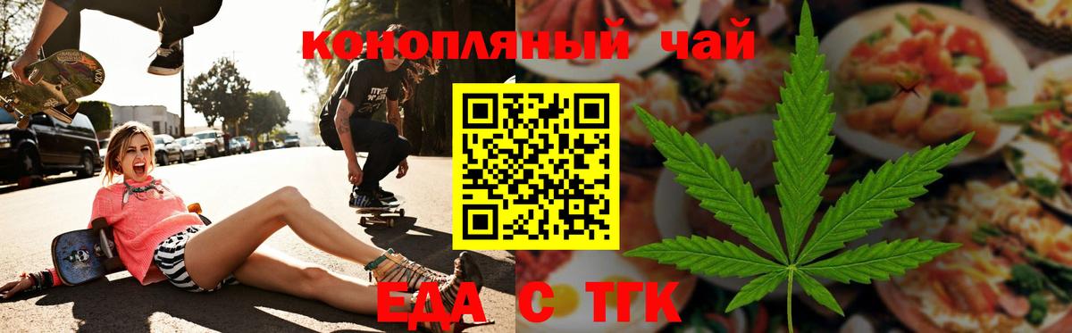 Cannafood марихуана  Вход с VPN  Урай 