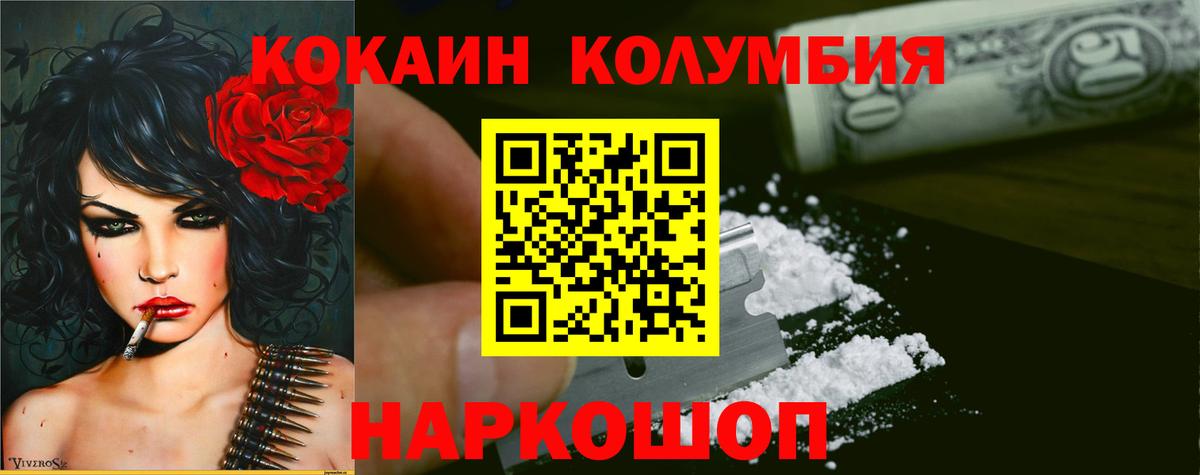 COCAIN VHQ  COCAIN 98%  Вход с VPN  Урай 