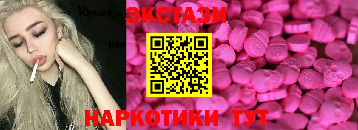 Урай  Экстази 99%  ЭКСТАЗИ диски  Вход с VPN 