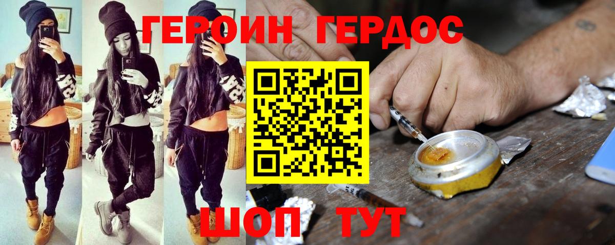 Урай  Героин афганец  ГЕРОИН  Вход с VPN 