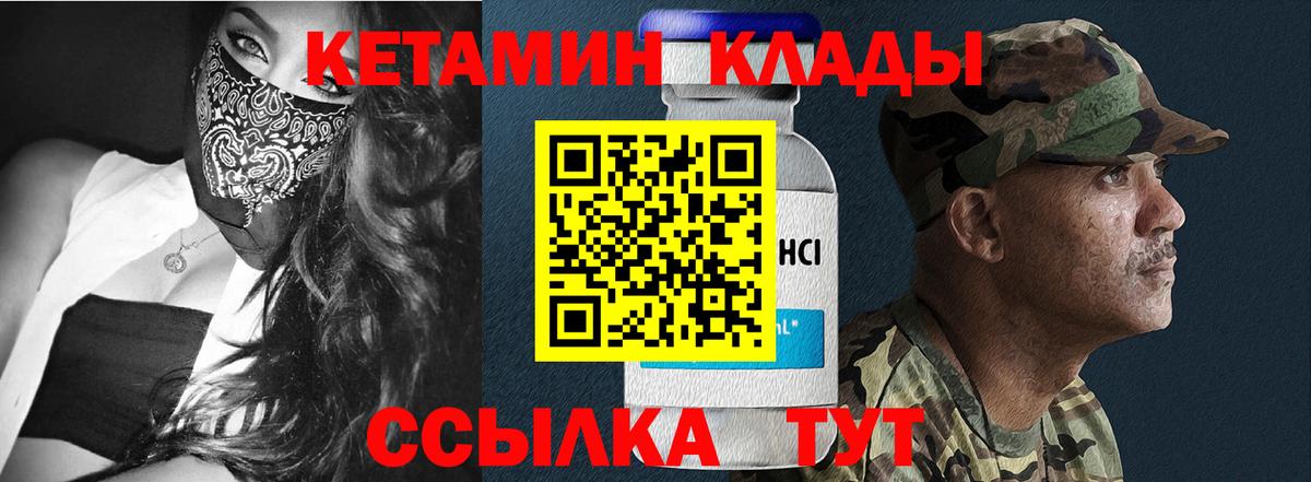 КЕТАМИН ketamine  Вход с VPN  darknet Telegram  Урай  КЕТАМИН VHQ 