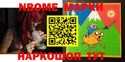 марки nbome Кулебаки
