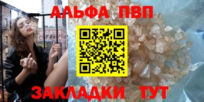 Альфа ПВП Будённовск