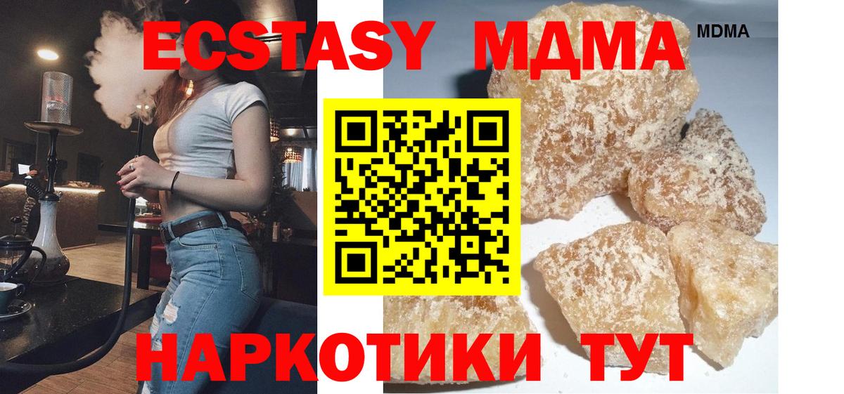 МДМА crystal Урай