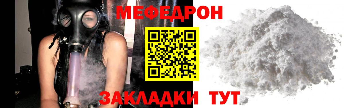 МЕФ кристаллы Урай