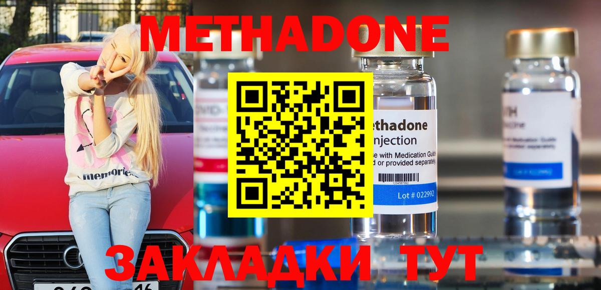 Метадон кристалл  Вход с VPN  Урай  Метадон белоснежный 