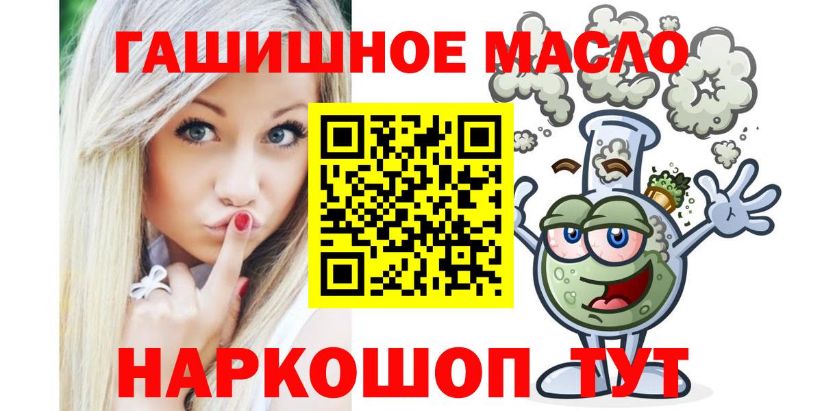 Дистиллят ТГК гашишное масло  Вход с VPN  продажа наркотиков  Урай 