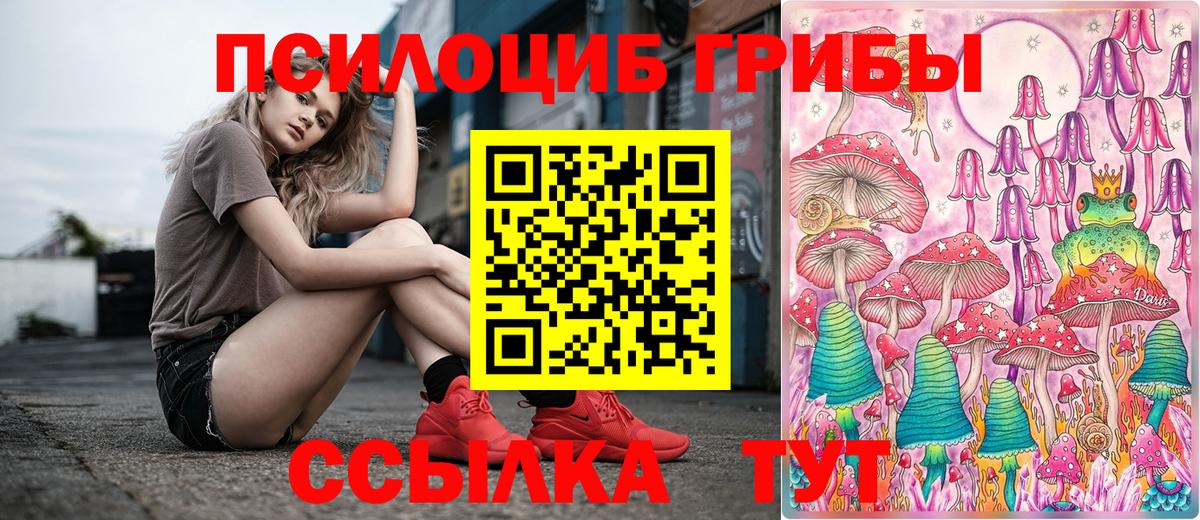 Галлюциногенные грибы ЛСД  Галлюциногенные грибы Cubensis  продажа наркотиков  Урай  Вход с VPN 