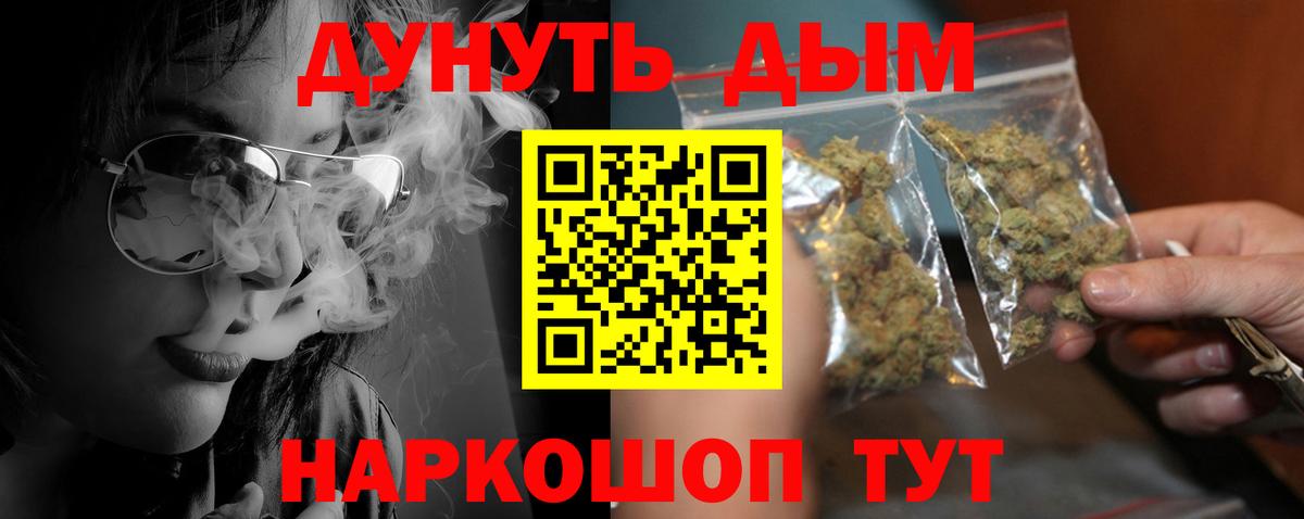 Бошки Шишки Amnesia Урай